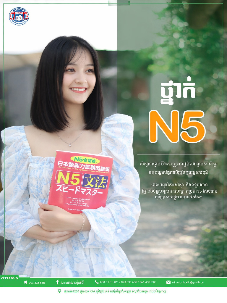 N5