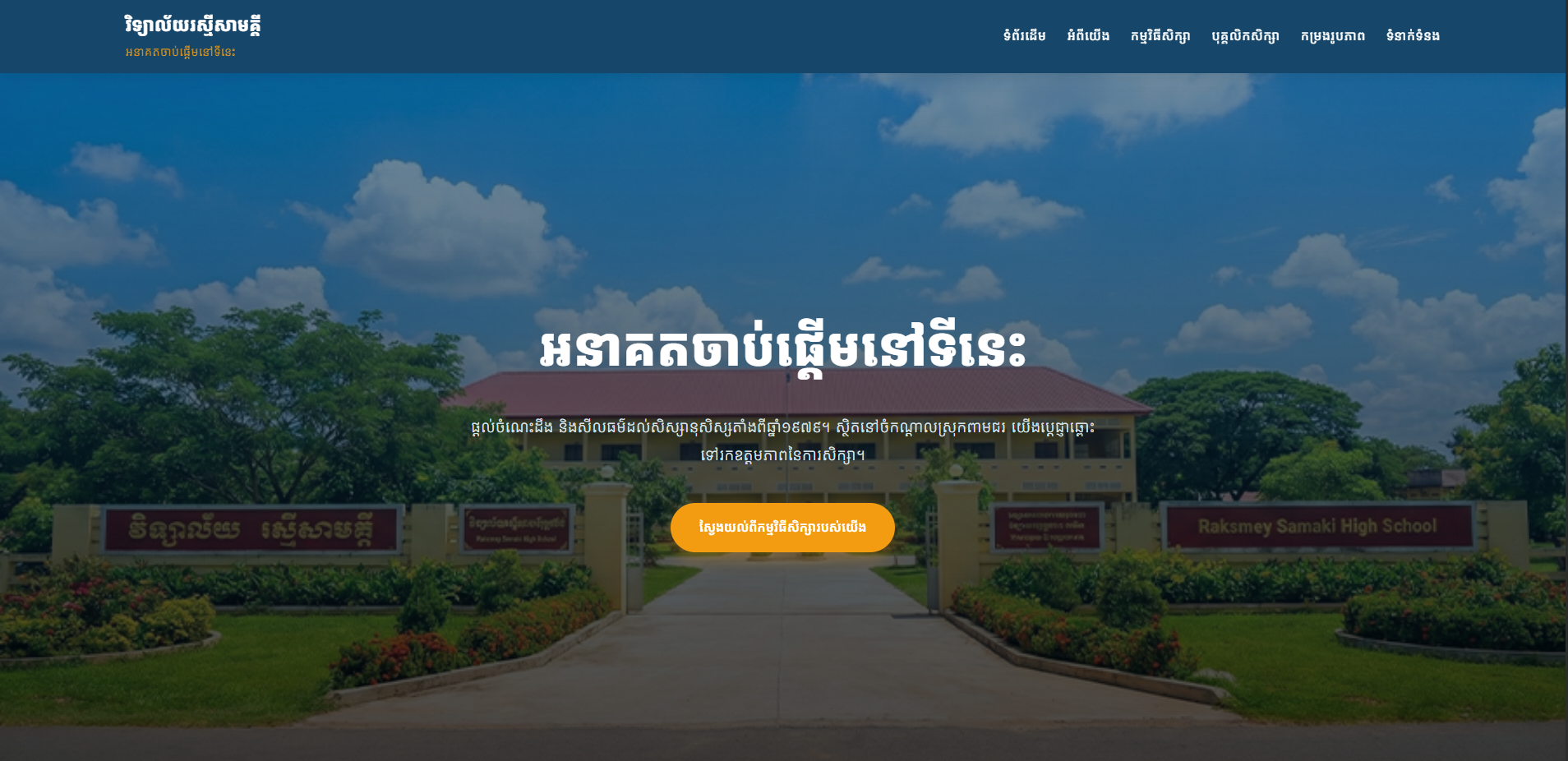 Bicycle Website
